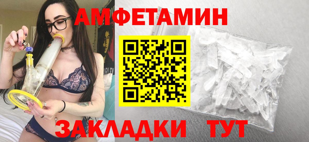 Амфетамин Premium Конаково