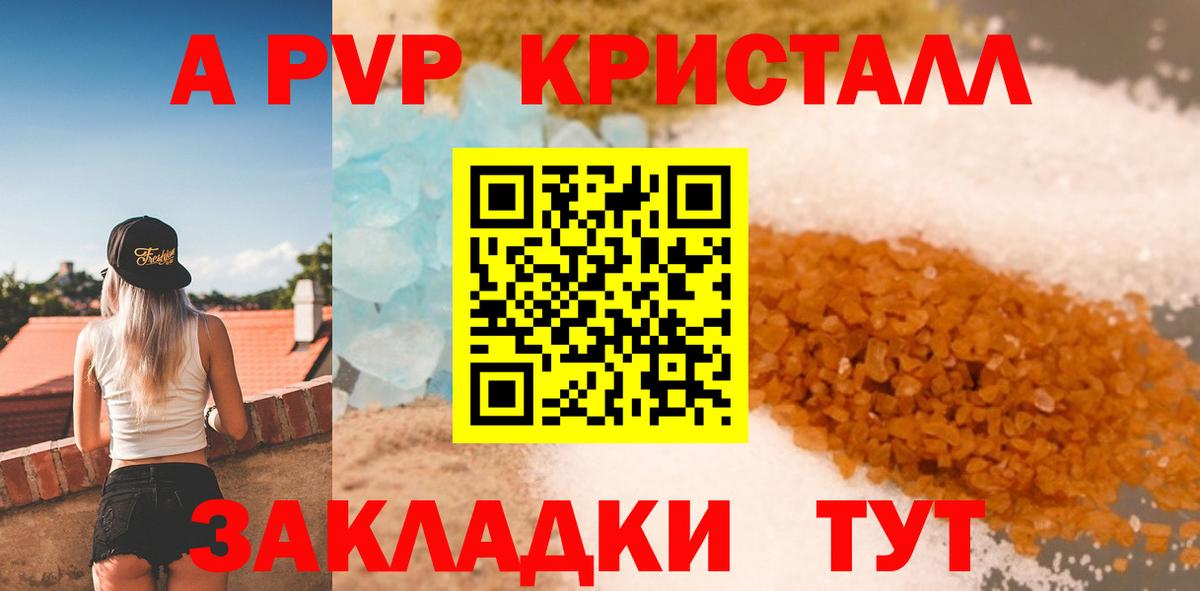 Альфа ПВП мука Конаково
