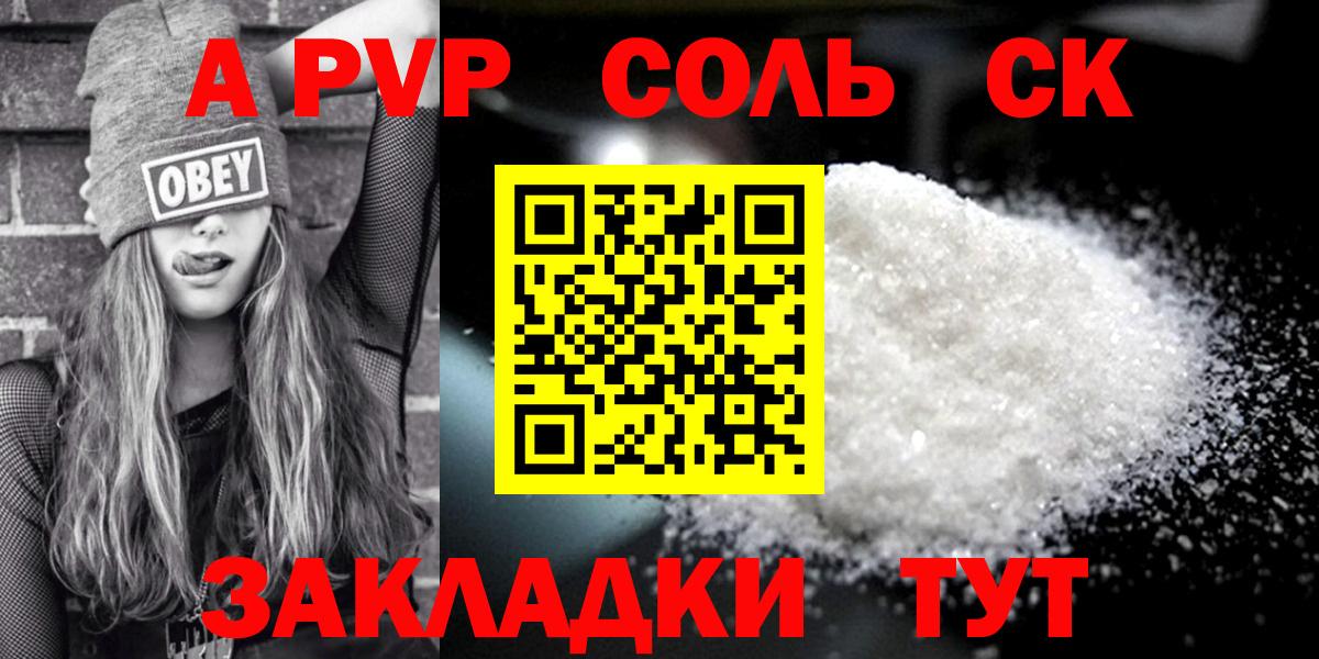 Альфа ПВП СК  APVP крисы CK  Alpha PVP мука  Конаково 