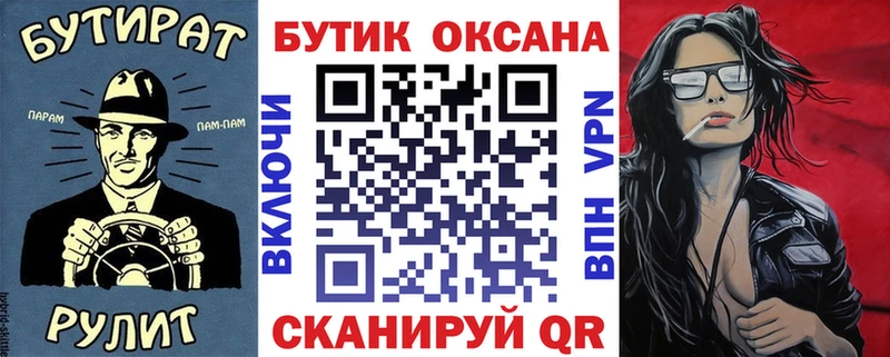 БУТИРАТ Butirat  цены   Конаково 