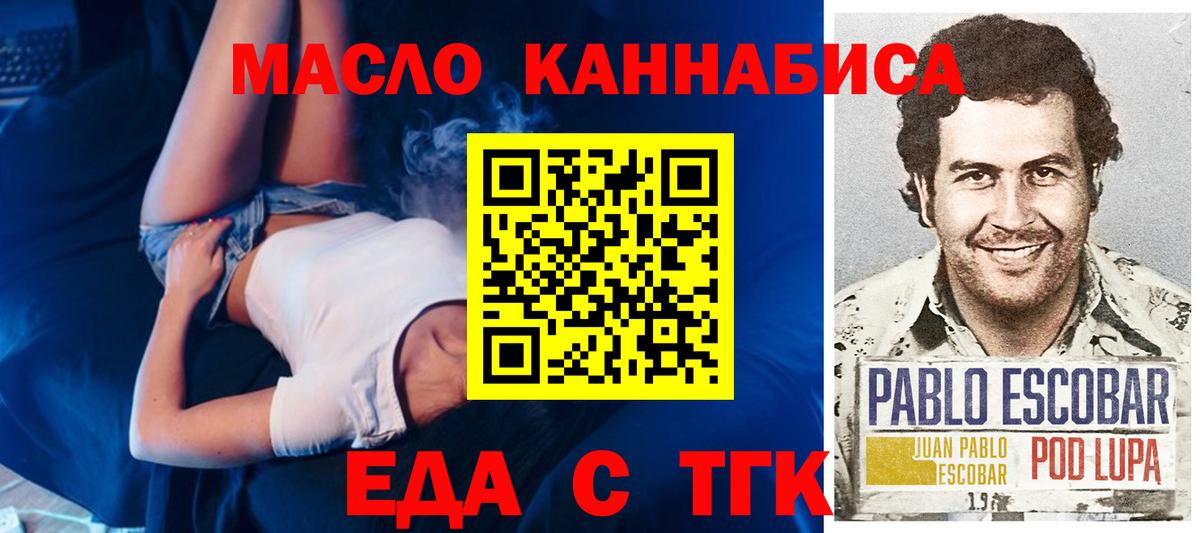 Canna-Cookies марихуана  Вход с VPN  Конаково 