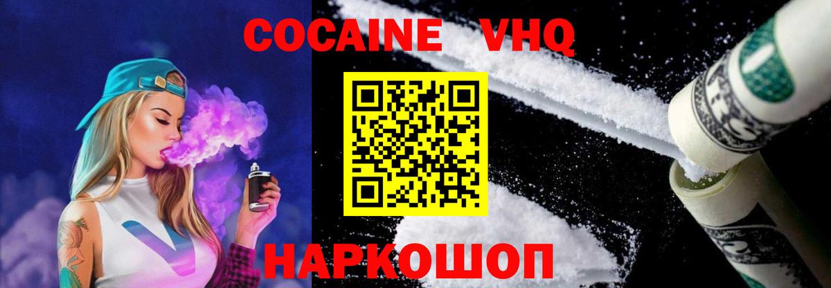 Cocaine Боливия  Конаково 