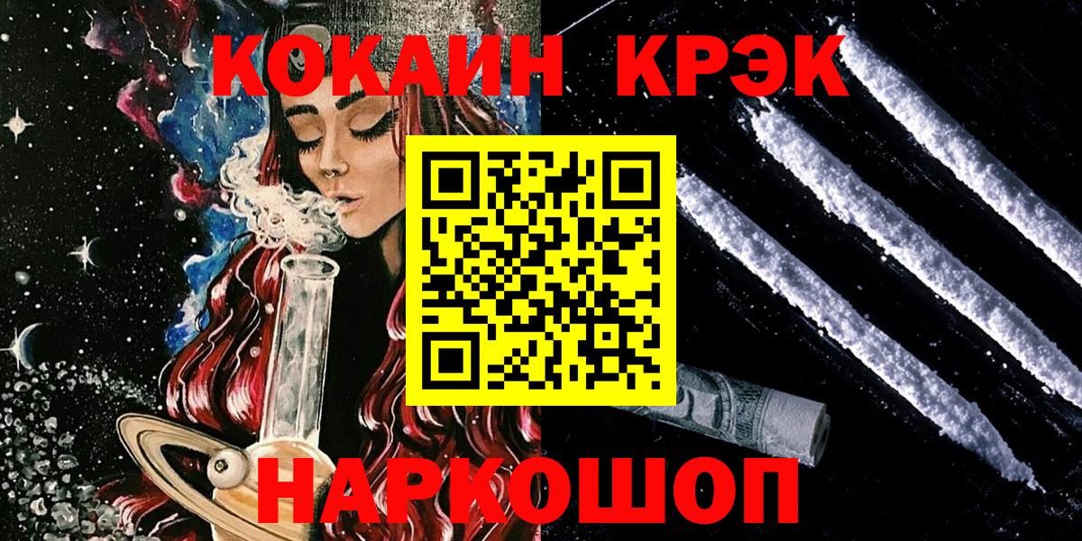 Кокаин Fish Scale Конаково