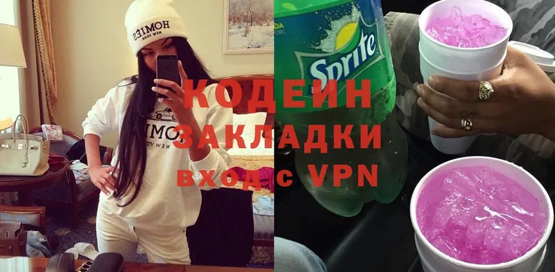 ссылка на мегу сайт  цены   Конаково  Codein Purple Drank 