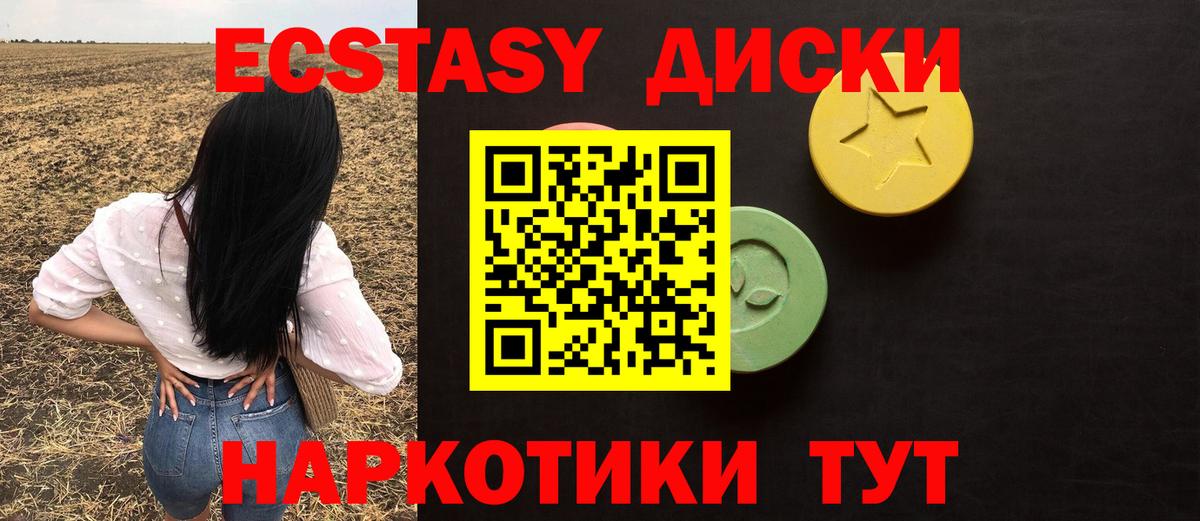ЭКСТАЗИ Punisher  Вход с VPN  Экстази XTC  Конаково 