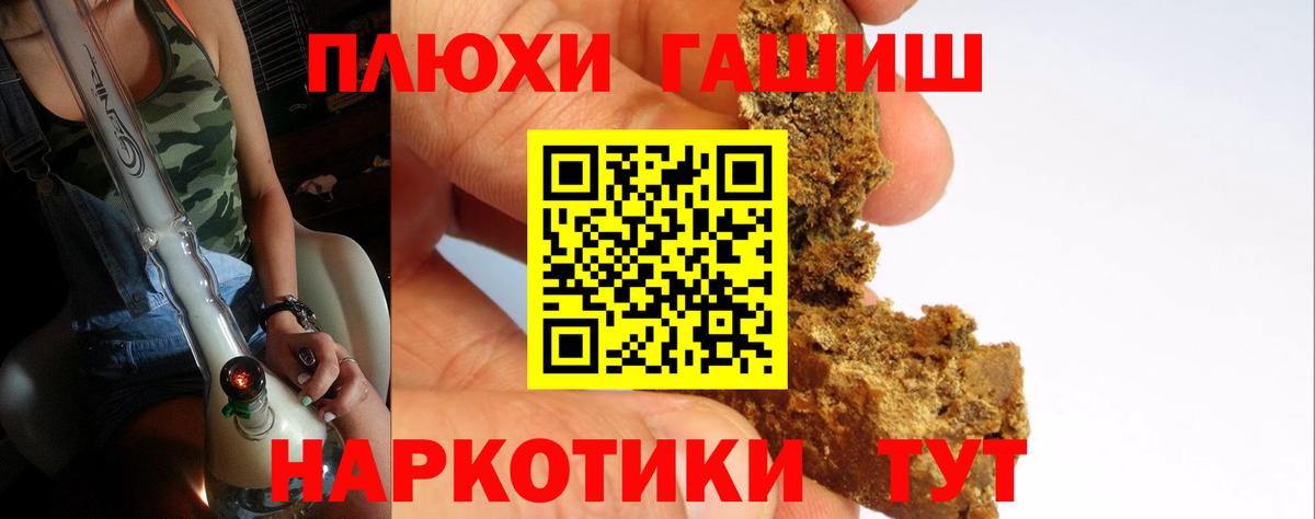 ГАШ hashish Конаково