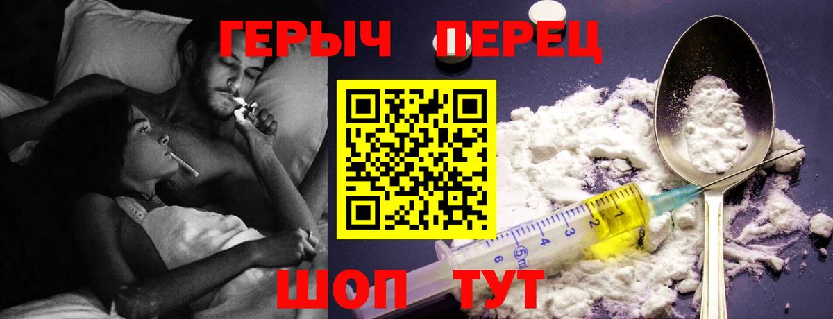ГЕРОИН хмурый  ГЕРОИН  Конаково  Вход с VPN 