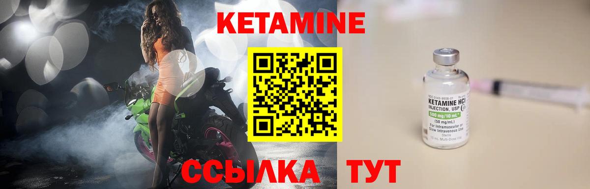Конаково  Кетамин ketamine  Вход с VPN 