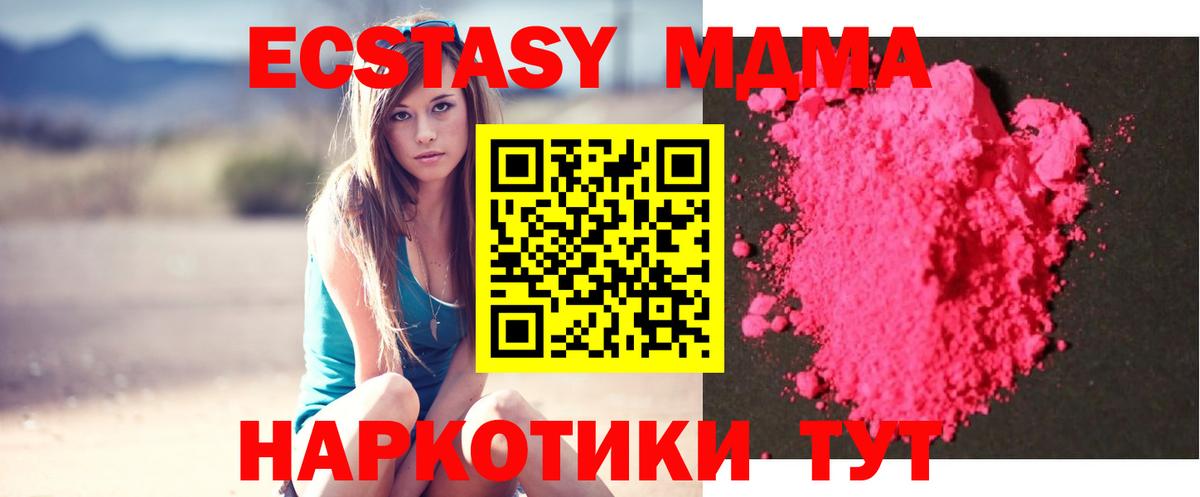 МДМА кристаллы  Вход с VPN  МДМА VHQ  Конаково 