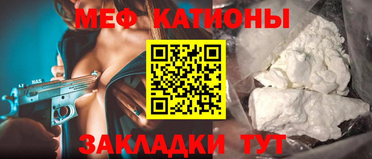 Конаково  Мефедрон  Вход с VPN  дарнет шоп  МЯУ-МЯУ VHQ  МЕФ VHQ  Мефедрон 