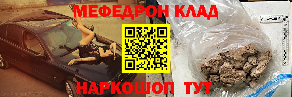 МЕФ mephedrone  МЕФ  МЕФ 4 MMC  Конаково 