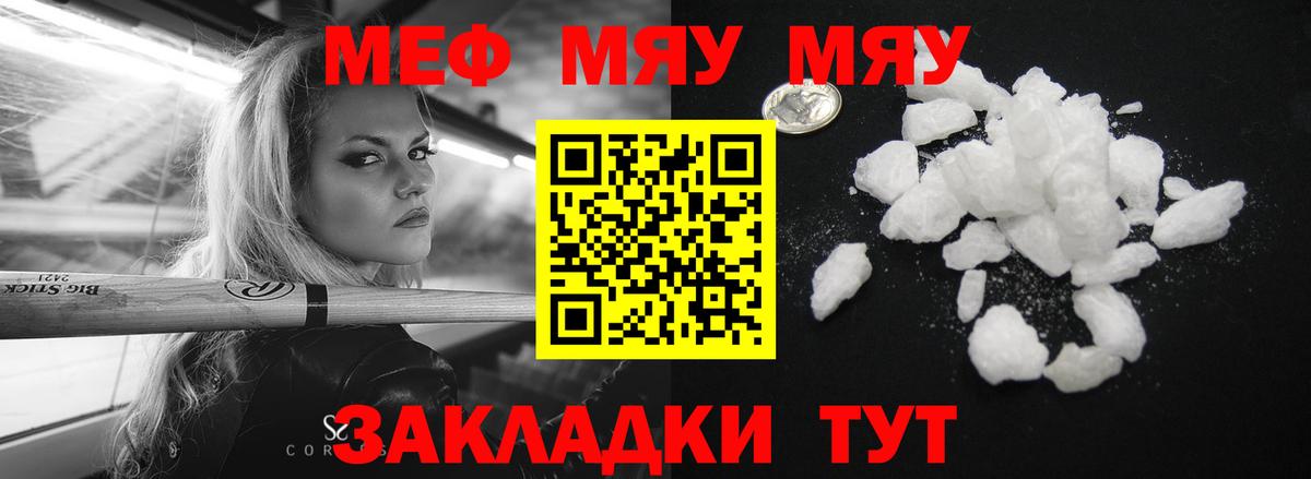 Мефедрон Конаково