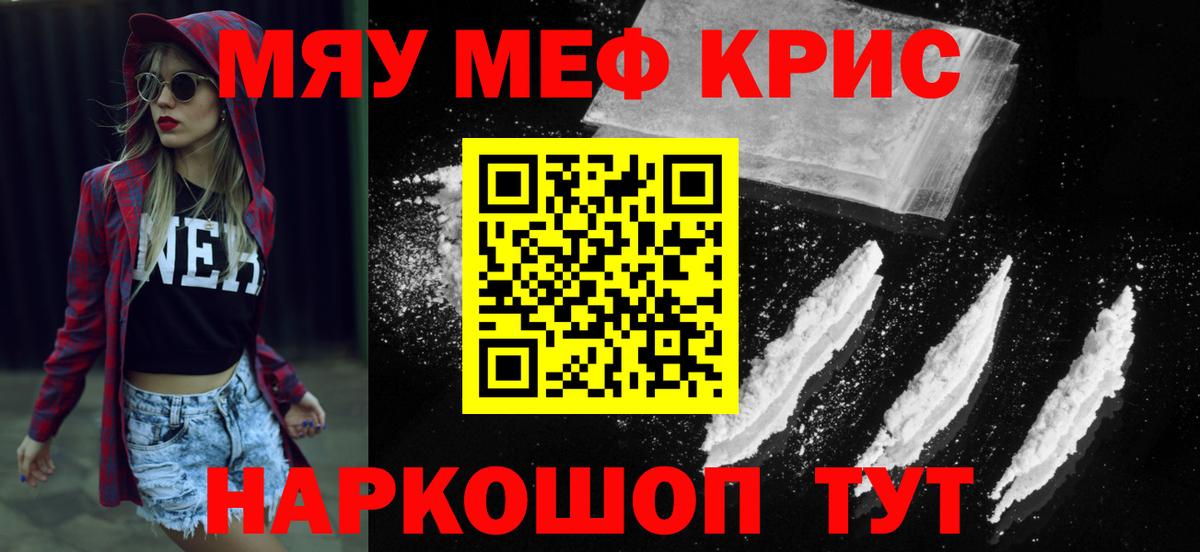 Мефедрон мука Конаково