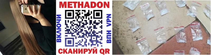 МЕТАДОН methadone  Конаково 