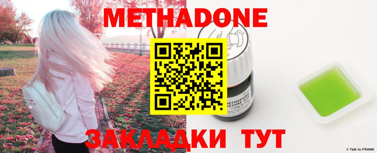 Метадон белоснежный  Вход с VPN  Конаково  Метадон VHQ 
