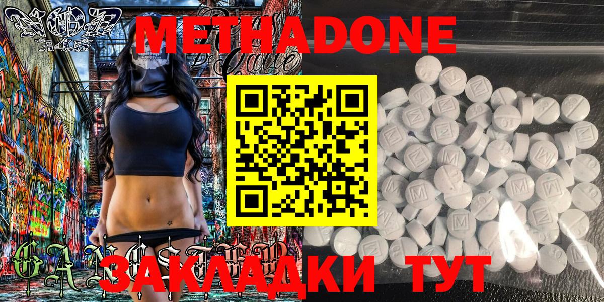 МЕТАДОН VHQ Конаково