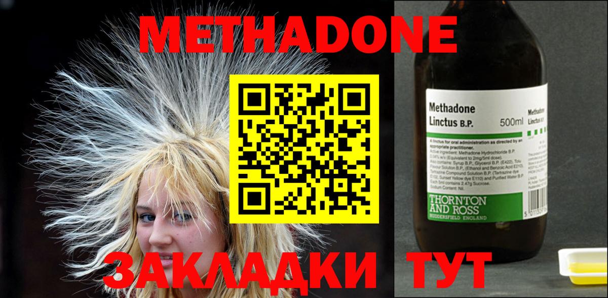 Codein Конаково