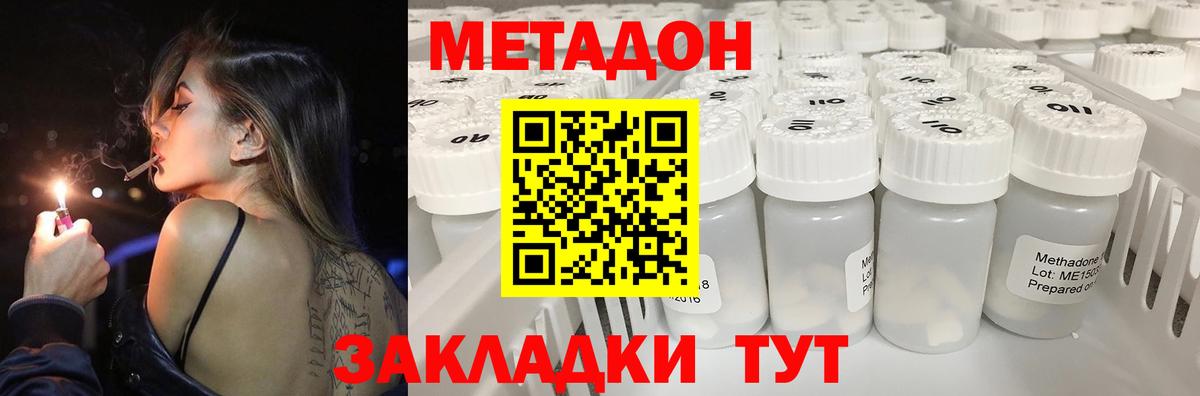 Метадон VHQ  Метадон белоснежный  Конаково 