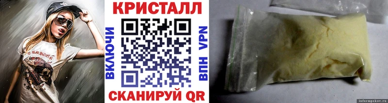Метамфетамин кристалл  shop как зайти  Конаково 