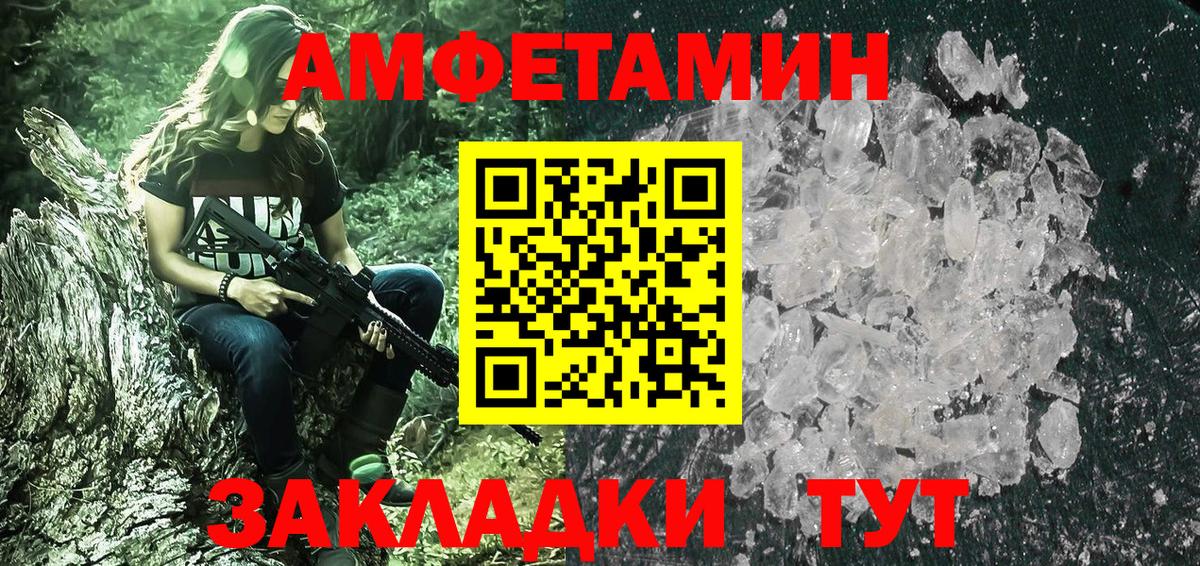 МЕТАМФЕТАМИН витя  Вход с VPN  Конаково 