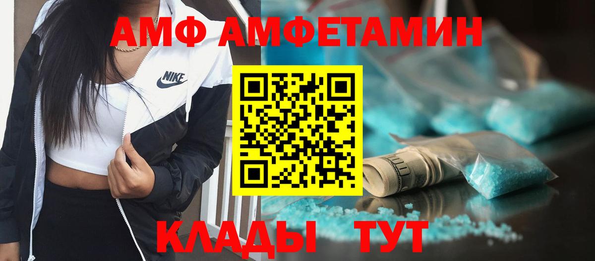 МЕТАМФЕТАМИН кристалл Конаково