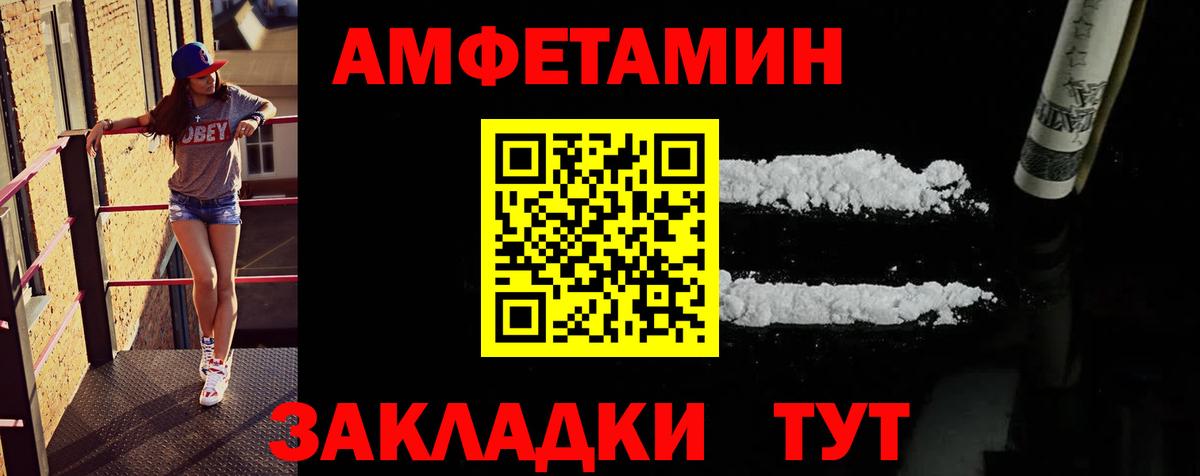 Первитин пудра Конаково