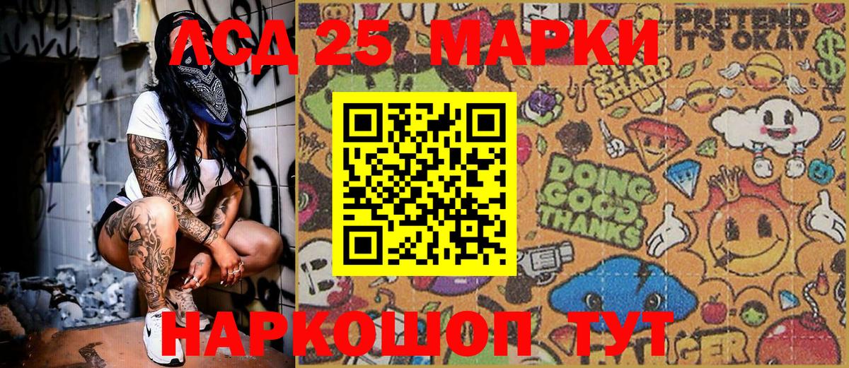 Марки 25I-NBOMe 1500мкг  Конаково  Марки 25I-NBOMe 1500мкг 