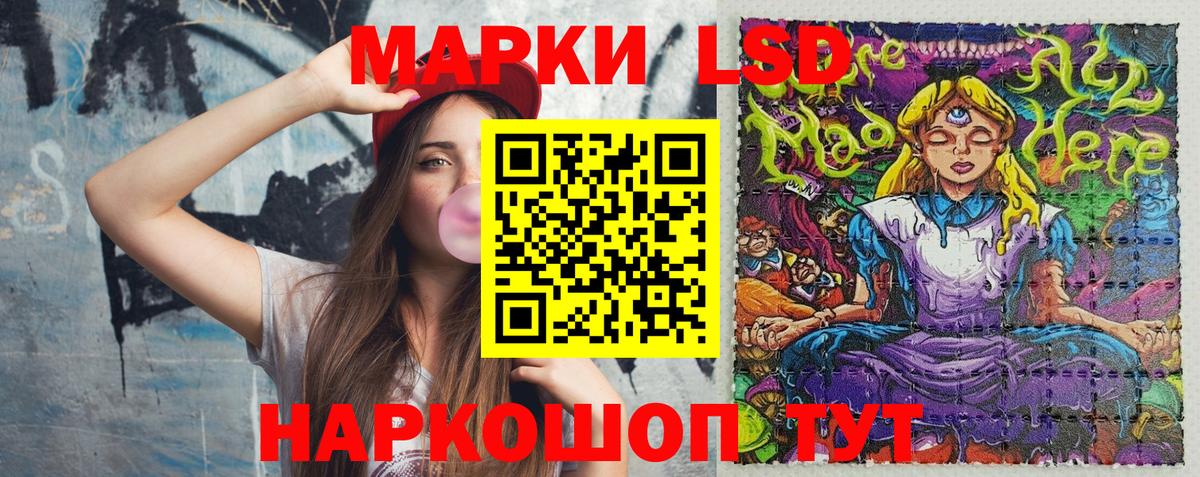 Марки 25I-NBOMe 1500мкг Конаково